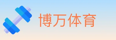 博万体育 logo